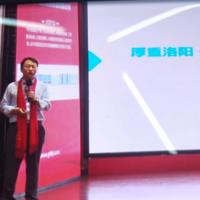 洛阳兰迪玻璃机器股份有限公司