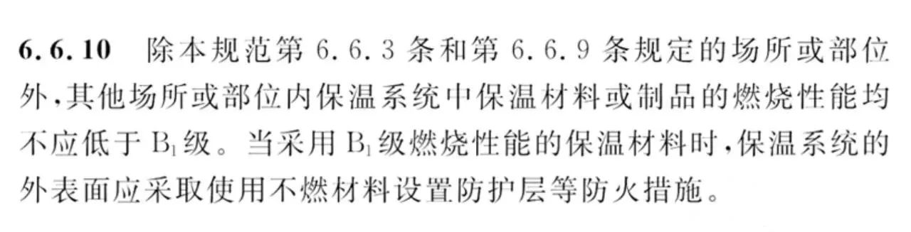 GB 55037-2022《建筑防火通用规范》