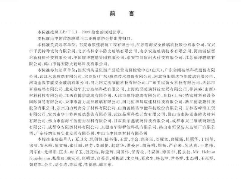 耐火型建筑门窗