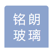 洛阳铭朗玻璃有限公司