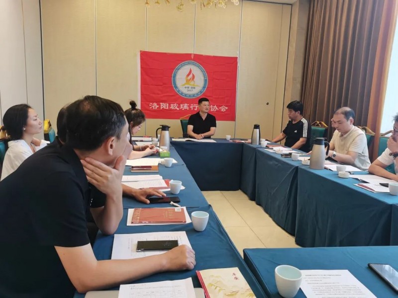 洛阳玻璃行业协会召开2023年七届十次会议