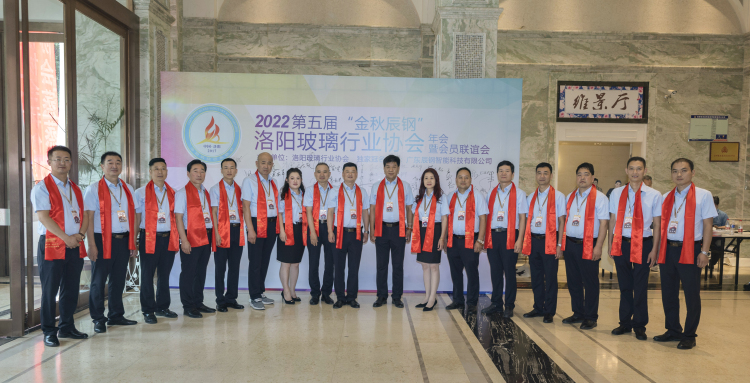 洛阳玻璃行业协会