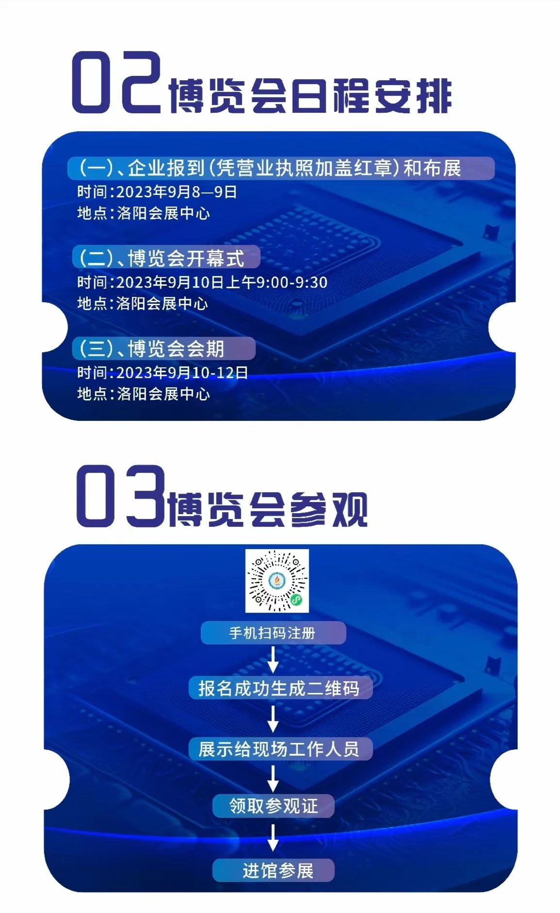 微信图片_20230828103846