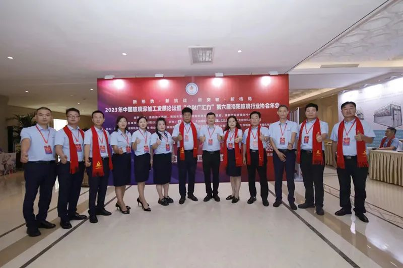 挑战与机遇！玻璃深加工发展论坛论剑洛阳