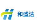 【会员推荐】和盛达（东莞）自动化设备有限公司