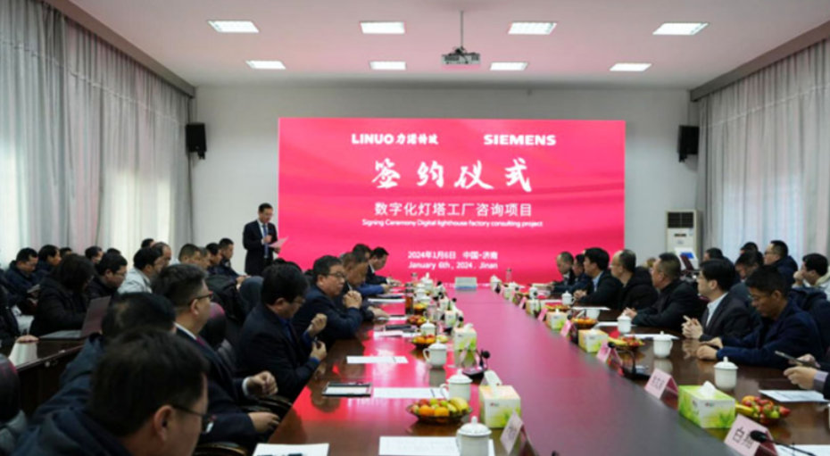 力诺特玻携手智能制造引领者西门子 致力于打造特种玻璃灯塔工厂