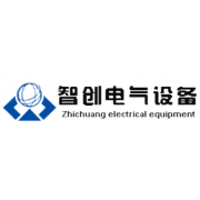 郑州智创电气设备有限公司