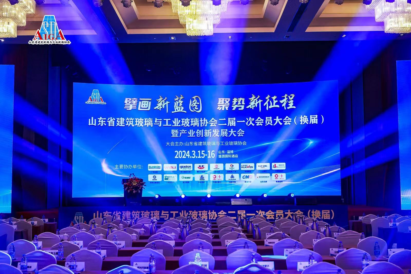 曹廷发连任会长！山东玻协第二届会员大会暨产业创新发展大会召开